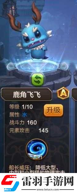 关于驯龙战机3D