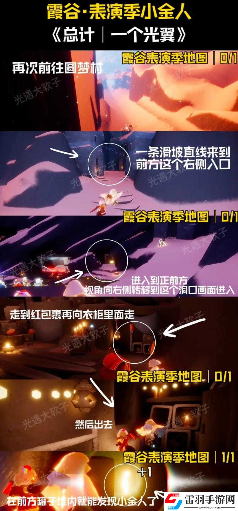 光遇同心节秘密基地详细位置指南