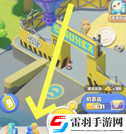 蛋仔滑滑怎么给好友送体力