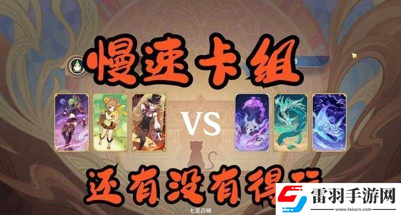 原神圣召唤