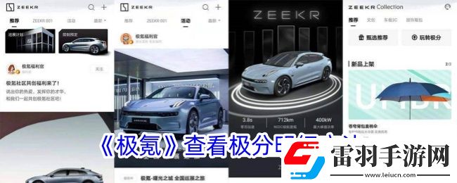极氪app在哪查询积分