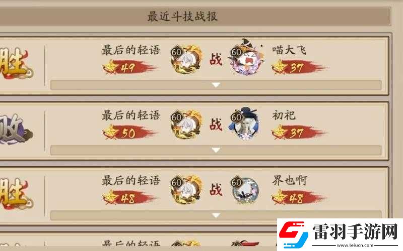 阴阳师休闲玩家攻略