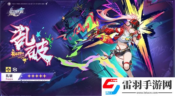 崩坏星穹铁道乱破强度怎么样