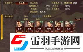 三国志13深度解析