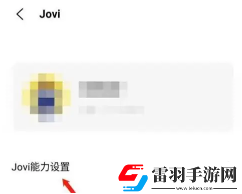 jovi语音如何关闭语音唤醒功能