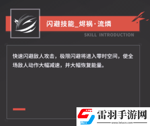 深空之眼龙切迦具土有什么技能