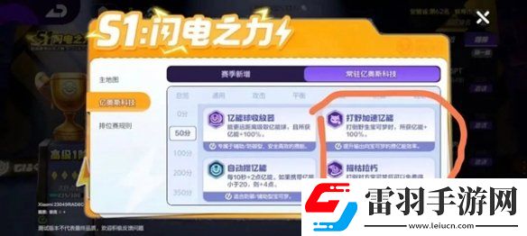 宝可梦大集结亿奥斯科技怎么选