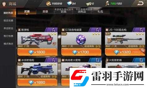 魂斗罗归来极品商店消费攻略