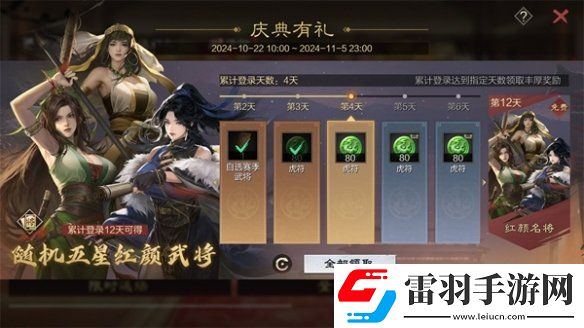 率土之滨庆典第一弹福利活动有哪些