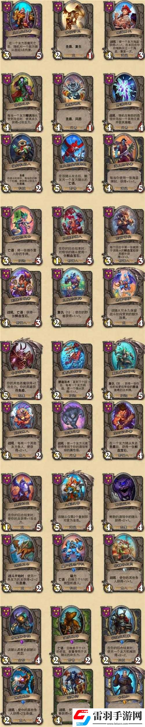 炉石传说新宠寒光先知解析