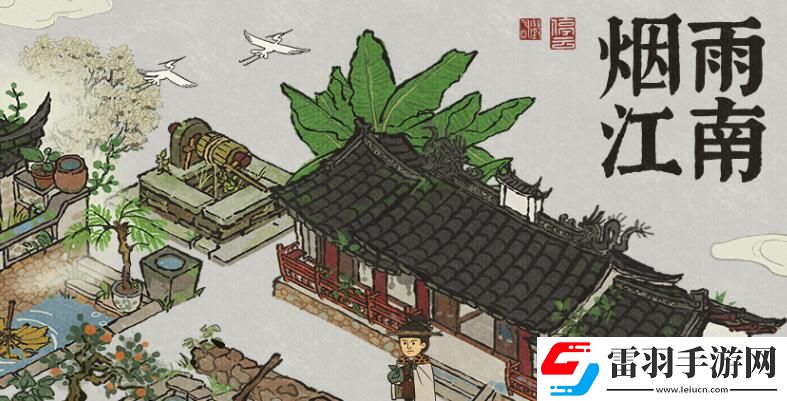 江南百景图歙县双鲤宝箱钥匙位置