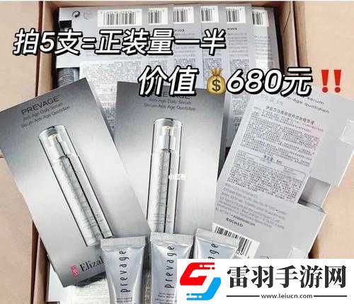 国产一产二产三精华液