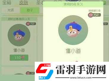 球球大作战