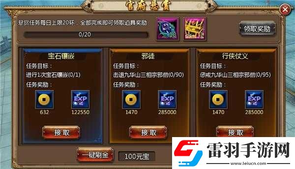 聊斋妖魔道礼包领取指南