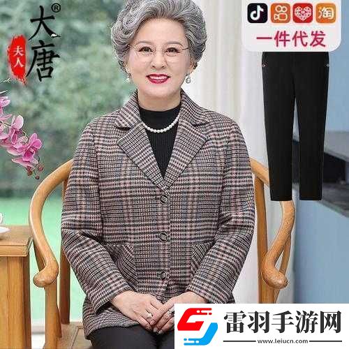 老人玩小处雌女HD另类相关内容