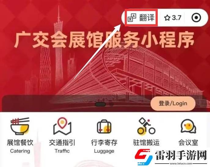 微信小程序翻译功能怎么用
