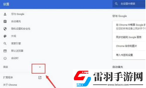 谷歌浏览器怎样设置硬件加速谷歌浏览器设置硬件加速的方法