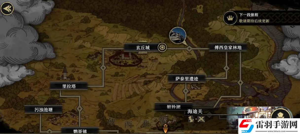 安尼姆的无尽旅途瘴气值怎么消除