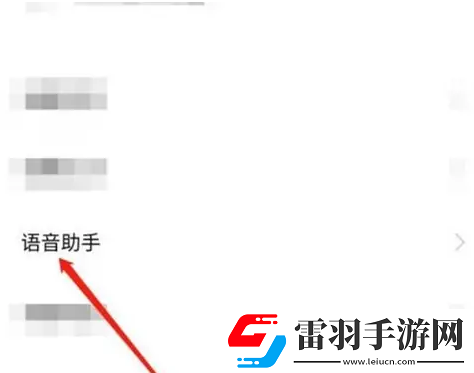 jovi语音如何关闭语音唤醒功能