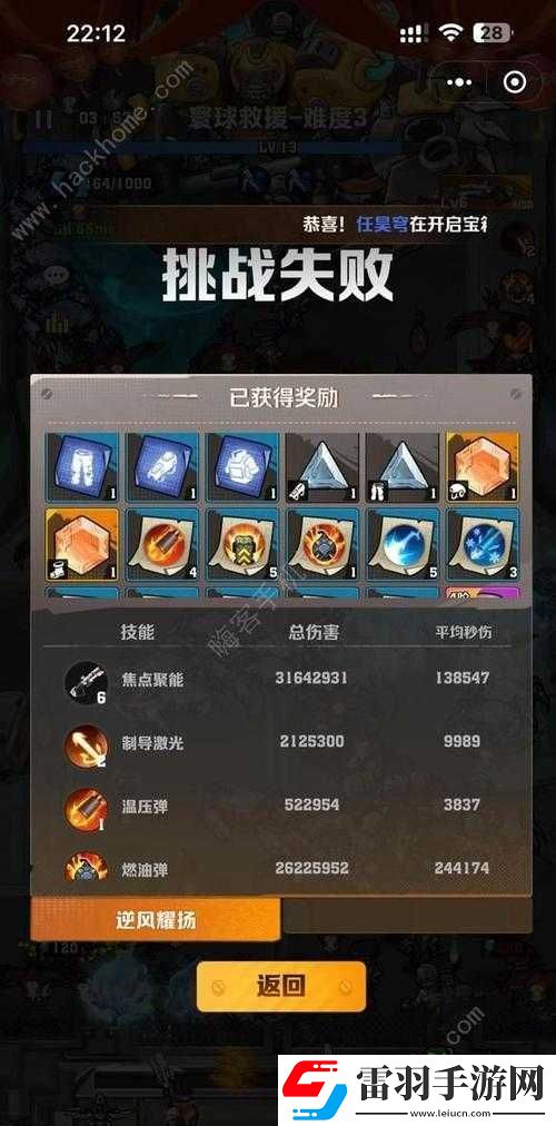傲剑奇缘手游世界BOSS攻略