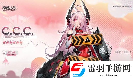交错战线新角色CCC强度分析及养成建议