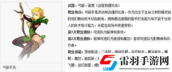 龙之谷手游弓箭手职业深度解析
