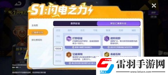宝可梦大集结亿奥斯科技怎么选