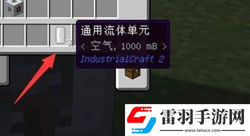 我的世界龙霆钢锭锻造方法