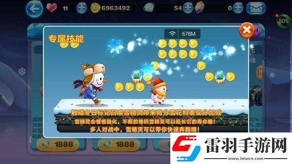 天天酷跑雪宝和小小兔哪个好