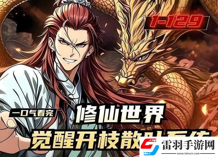 修真轮回手游
