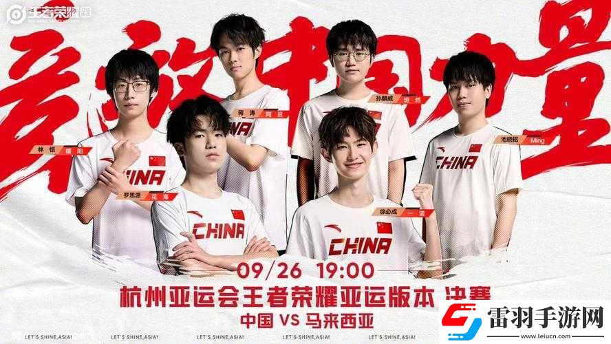 和平精英亚运会中国队精英集结