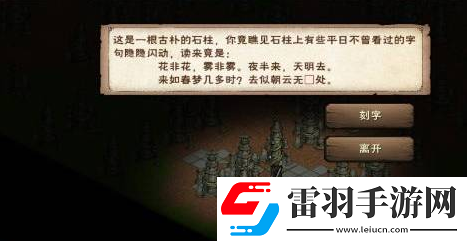 烟雨江湖林迷障任务攻略