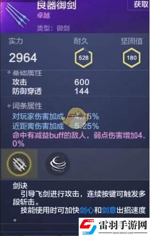 妄想山海有哪些近战武器