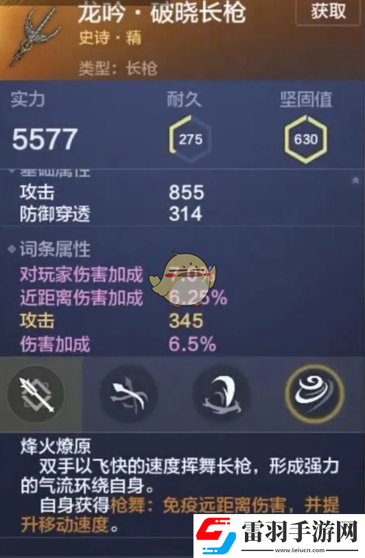 妄想山海有哪些近战武器