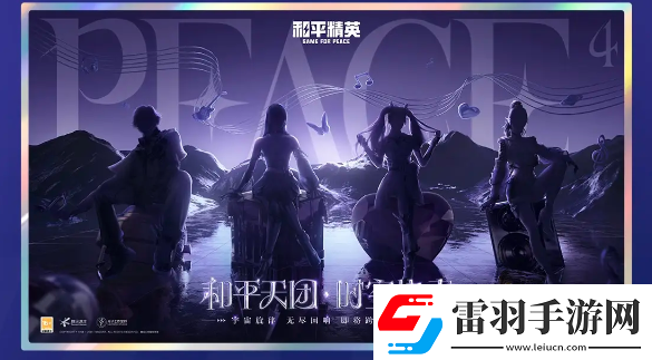 和平精英2024刺激之夜返场载具一共有几个