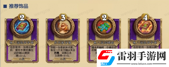 炉石传说酒馆战棋鱼人流阵容怎么搭配