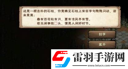 烟雨江湖林迷障任务攻略