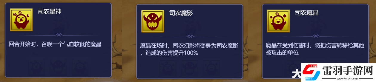 梦幻西游网页版天降五曜攻略