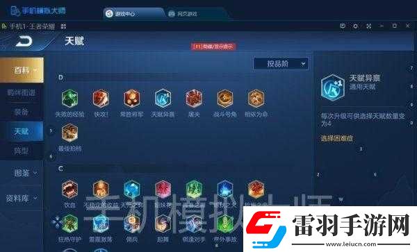 如何复制英雄于王者模拟战中