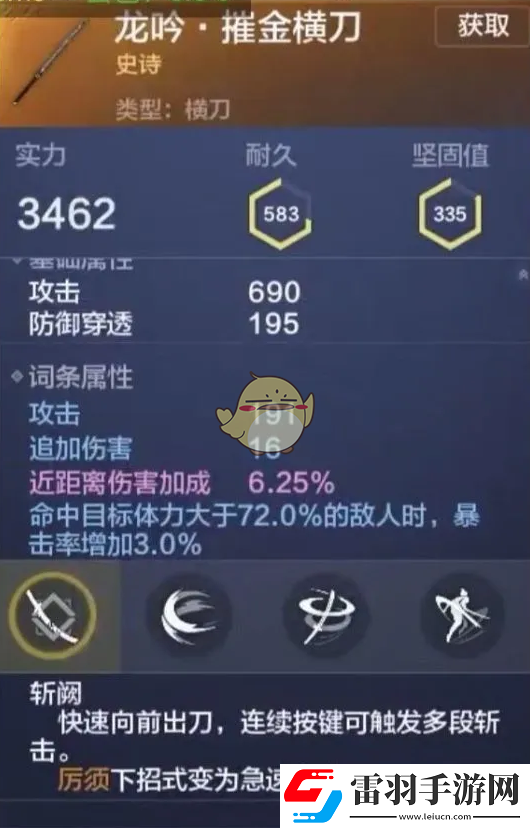 妄想山海有哪些近战武器