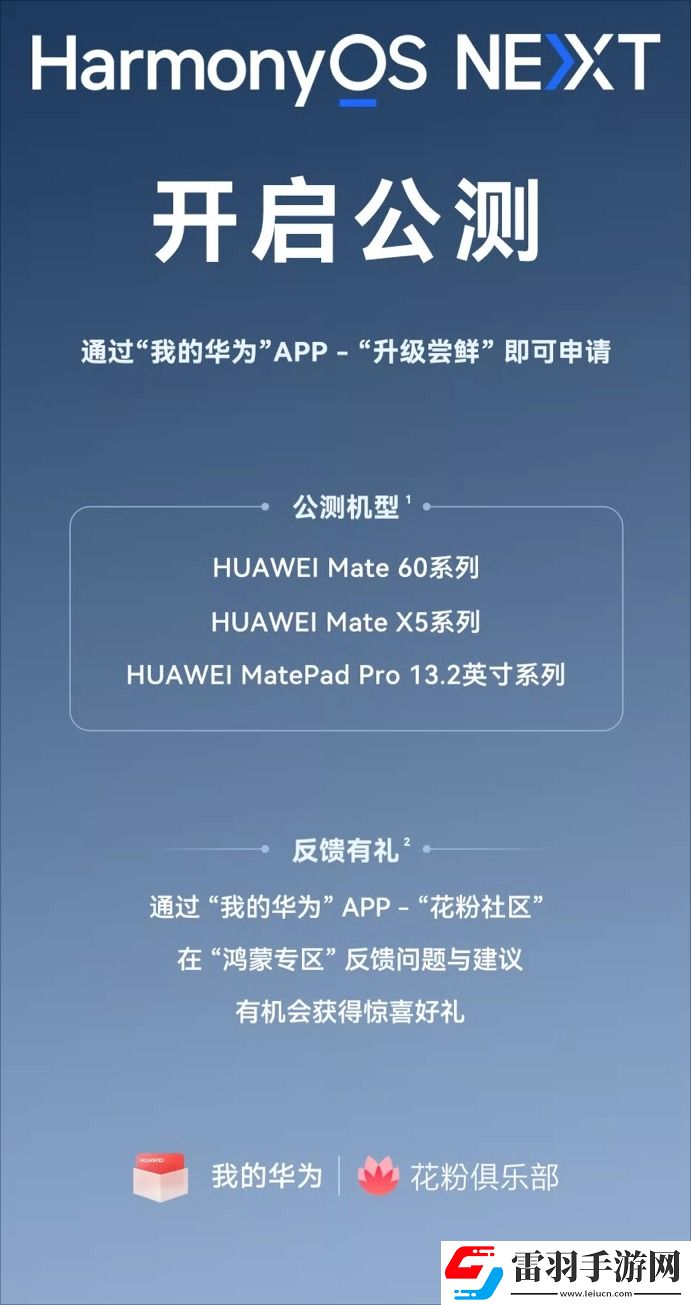 华为发布会定档10月22日！或正式推出纯血鸿蒙和nova13系列