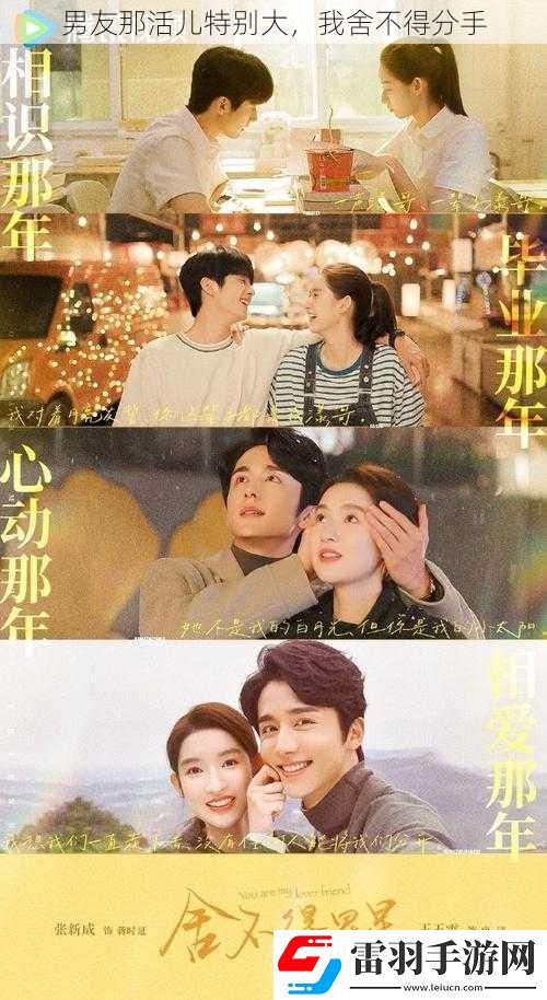 男友那活儿特别大