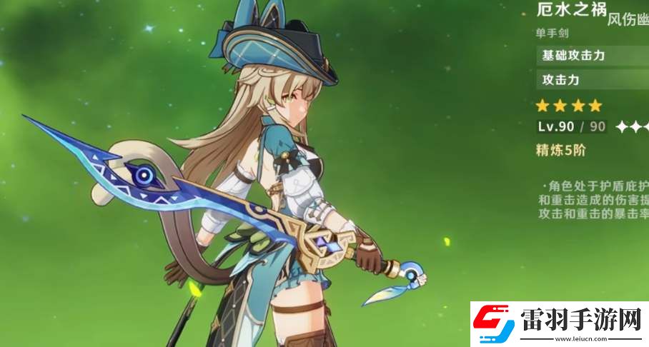 原神5.2版本新增武器一览