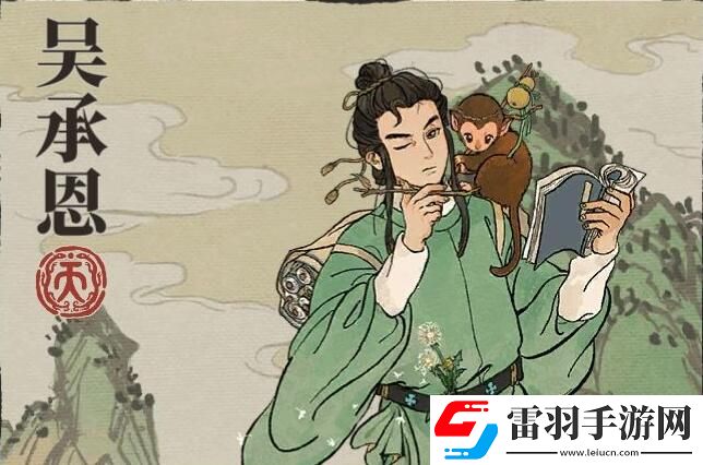 江南百景图吴承恩培养攻略