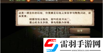 烟雨江湖林迷障任务攻略
