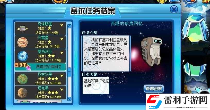探秘赛尔号星球大战西塔