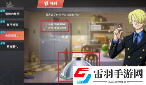 航海王热血航线体力肉排怎么获取