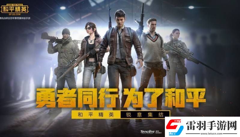 和平精英2024刺激之夜返场载具一共有几个