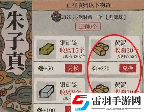 江南百景图黄泥怎么得