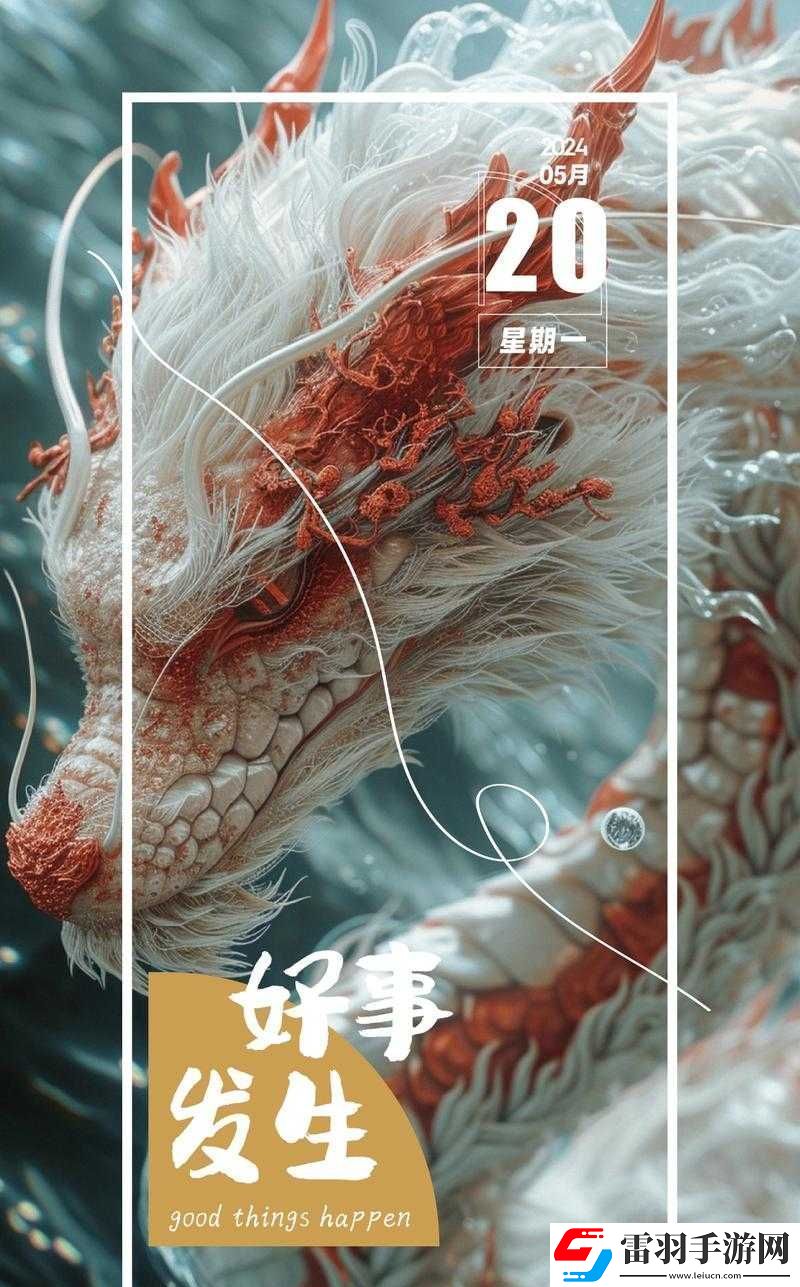 双龙入户